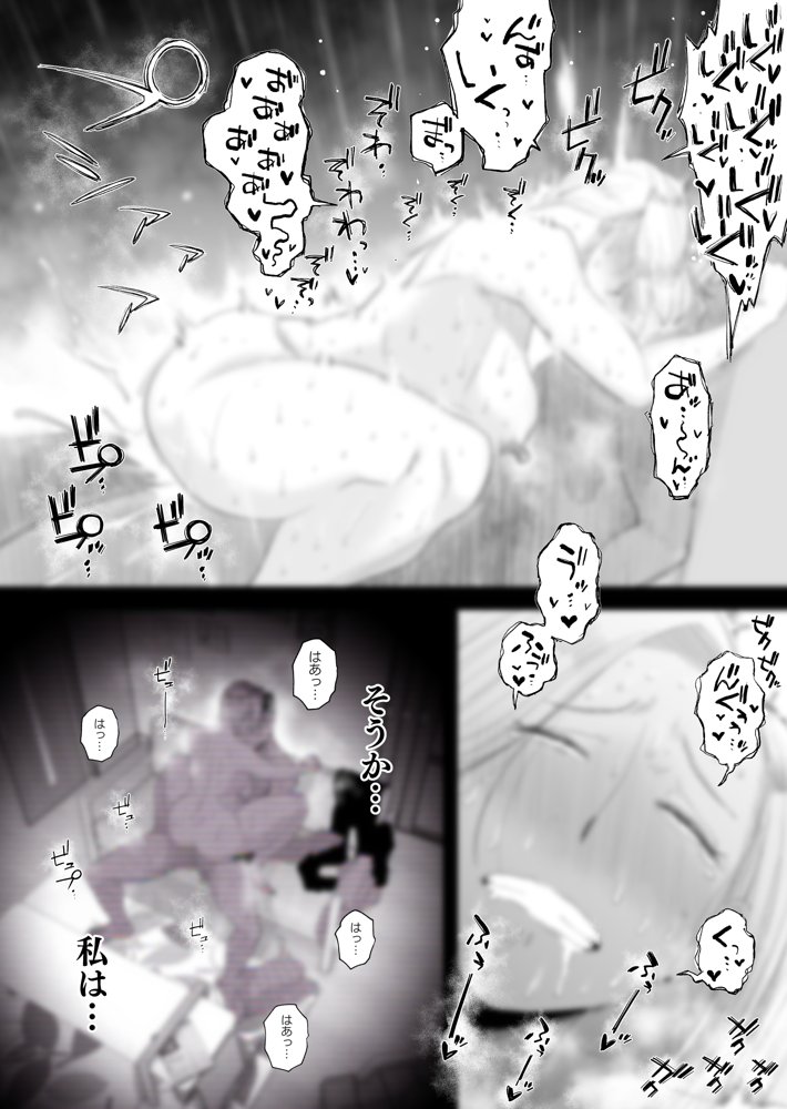 妻にモザイク2