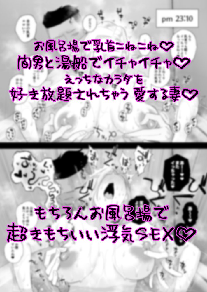 妻にモザイク2
