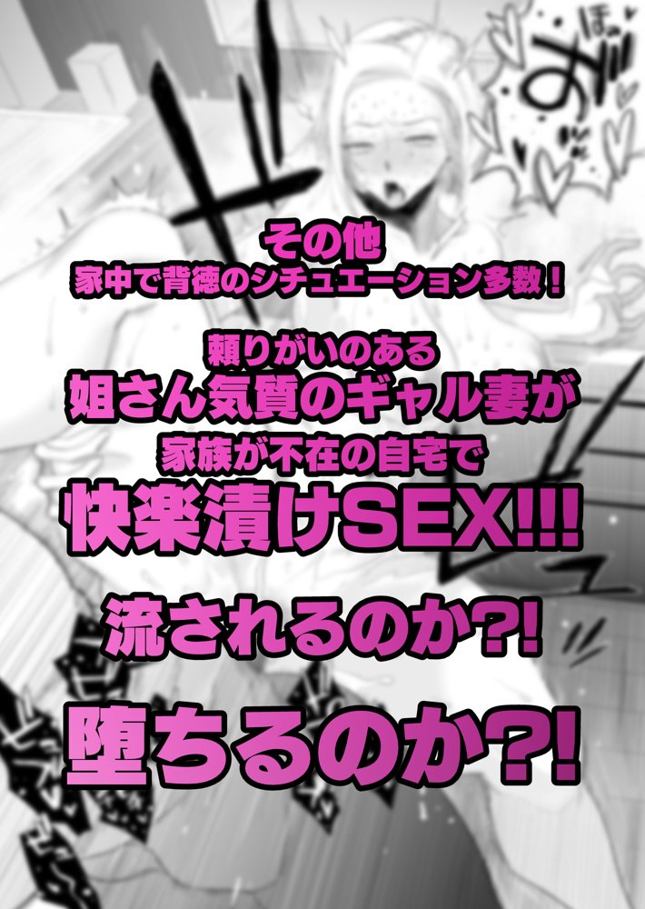 妻にモザイク2