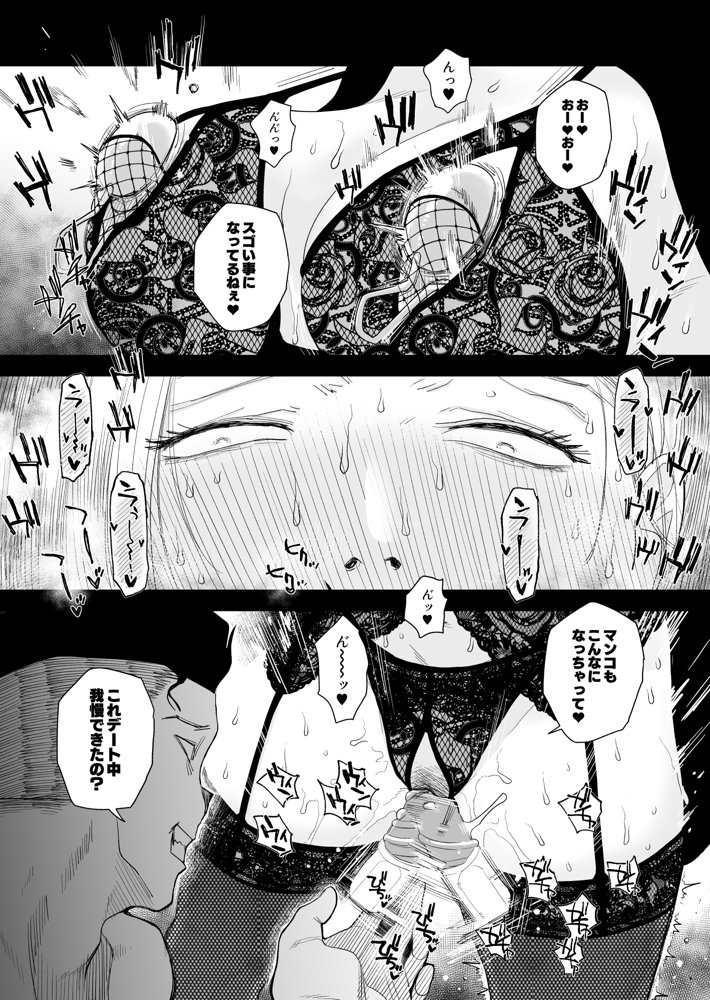 妻にモザイク3