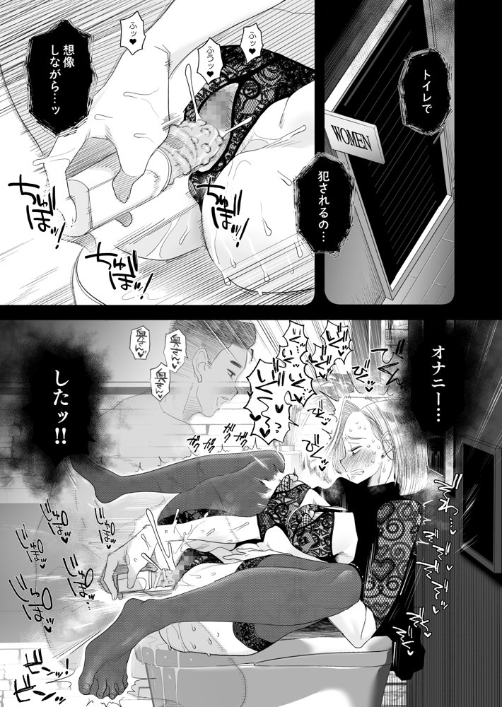 妻にモザイク3