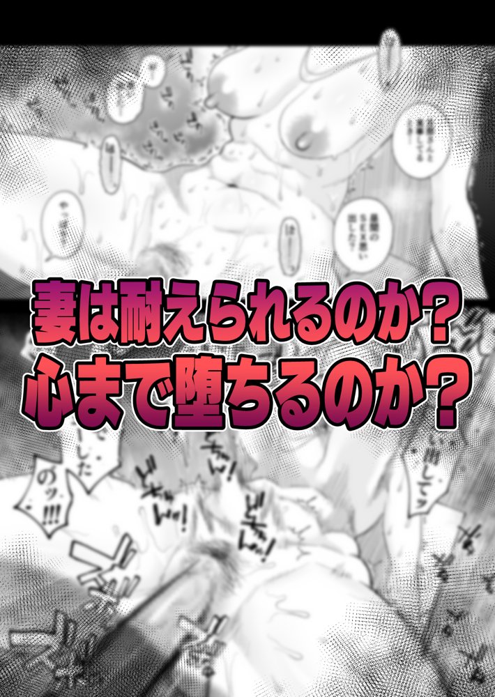 妻にモザイク3