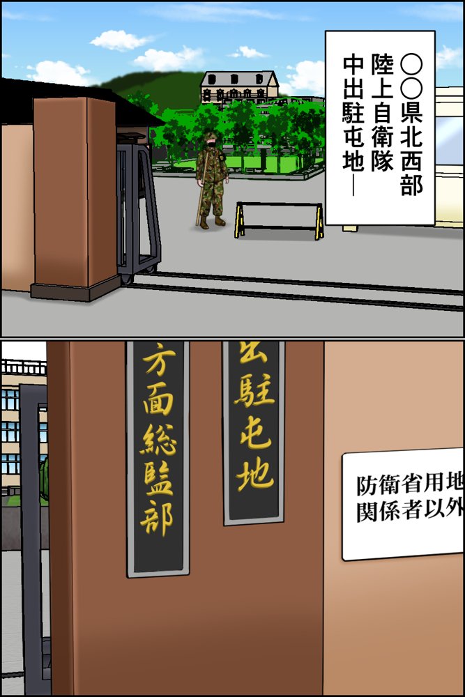 搾精女性自衛官 1
