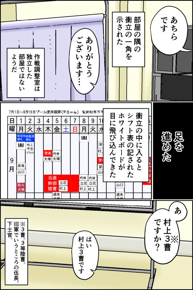 搾精女性自衛官 1