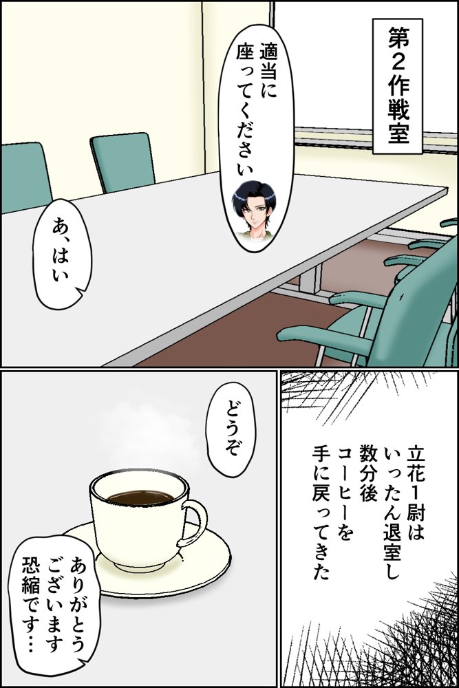 搾精女性自衛官 1