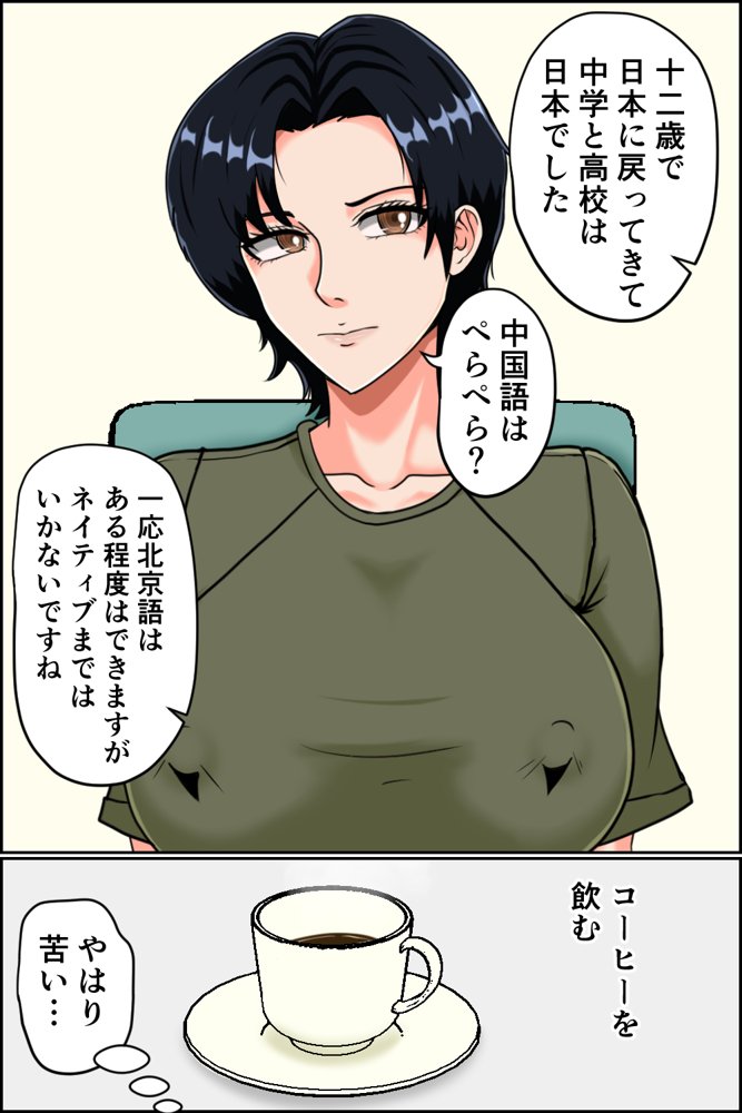 搾精女性自衛官 1