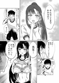 巨乳で処女のお嬢様ハイスぺ彼氏持ちなのにチビ童貞の巨根に堕ちる