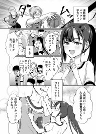 巨乳で処女のお嬢様ハイスぺ彼氏持ちなのにチビ童貞の巨根に堕ちる