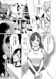 巨乳で処女のお嬢様ハイスぺ彼氏持ちなのにチビ童貞の巨根に堕ちる
