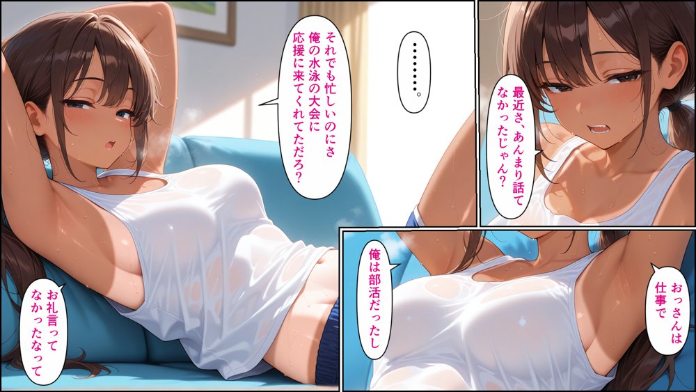 真夏のふたりぼっち