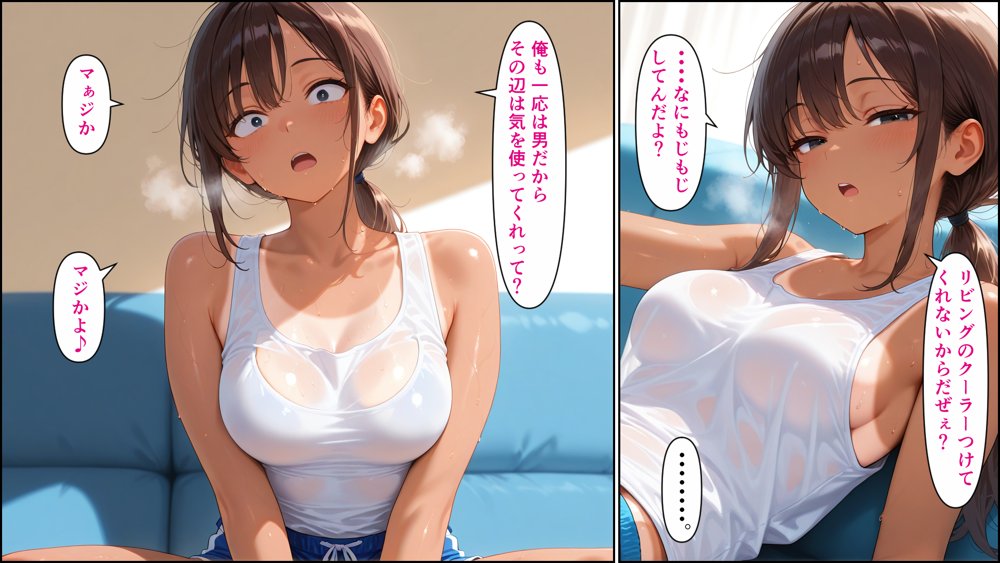 真夏のふたりぼっち