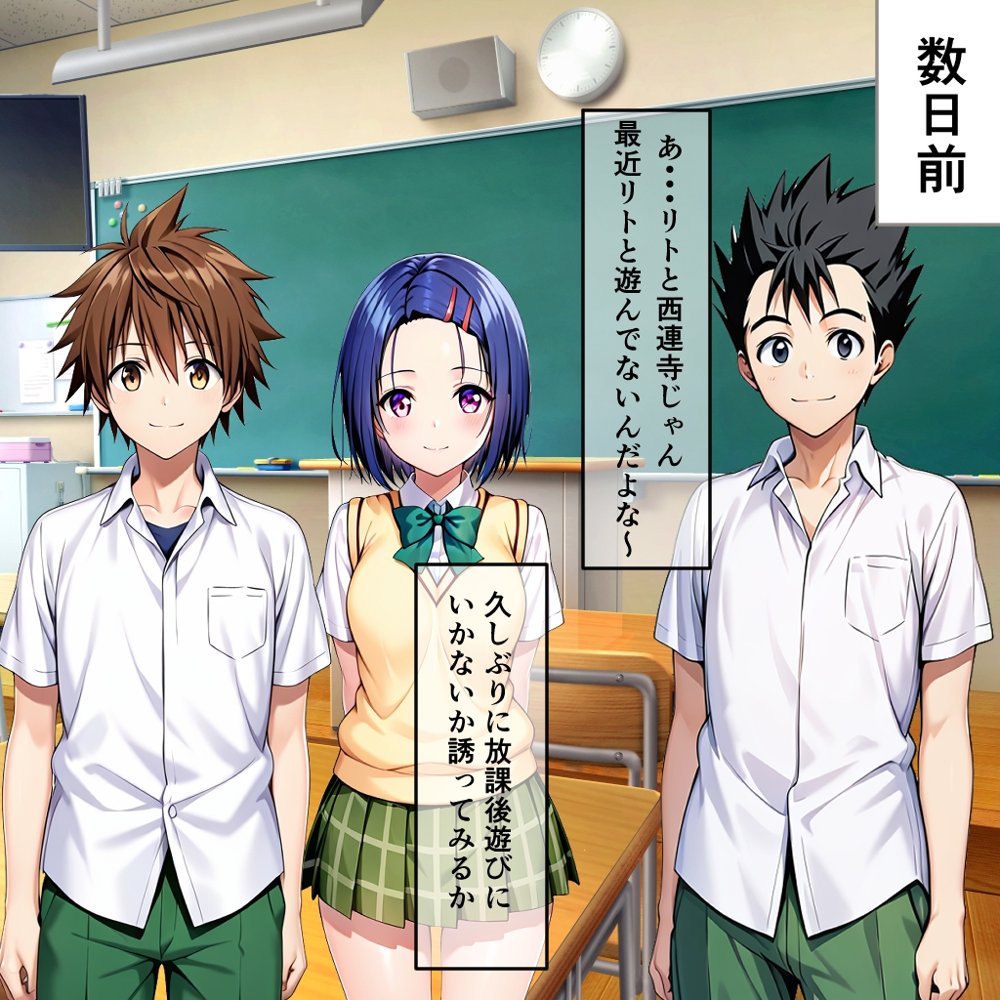 私が好きな人の…友人と…
