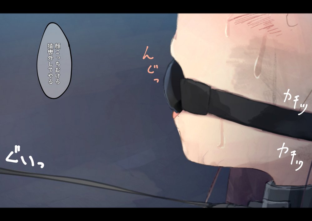 公有物少女2〜国から人権を剥奪され物として扱われる女の子の話〜二日目編