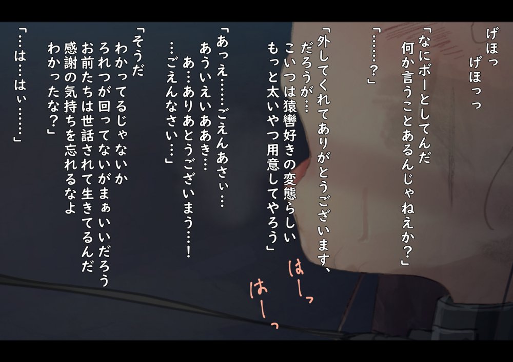 公有物少女2〜国から人権を剥奪され物として扱われる女の子の話〜二日目編