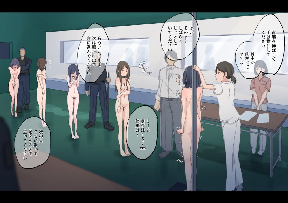 公有物少女2〜国から人権を剥奪され物として扱われる女の子の話〜二日目編