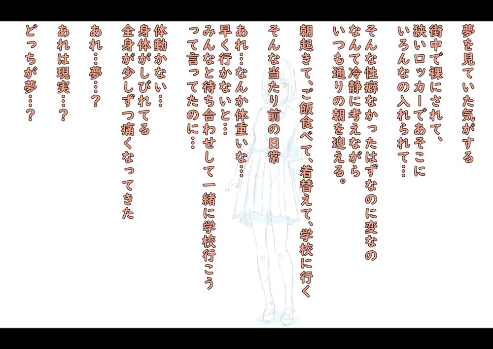 公有物少女2〜国から人権を剥奪され物として扱われる女の子の話〜二日目編