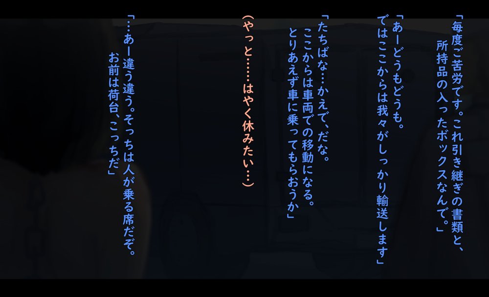 公有物少女〜国から人権を剥奪され物として扱われる女の子の話〜