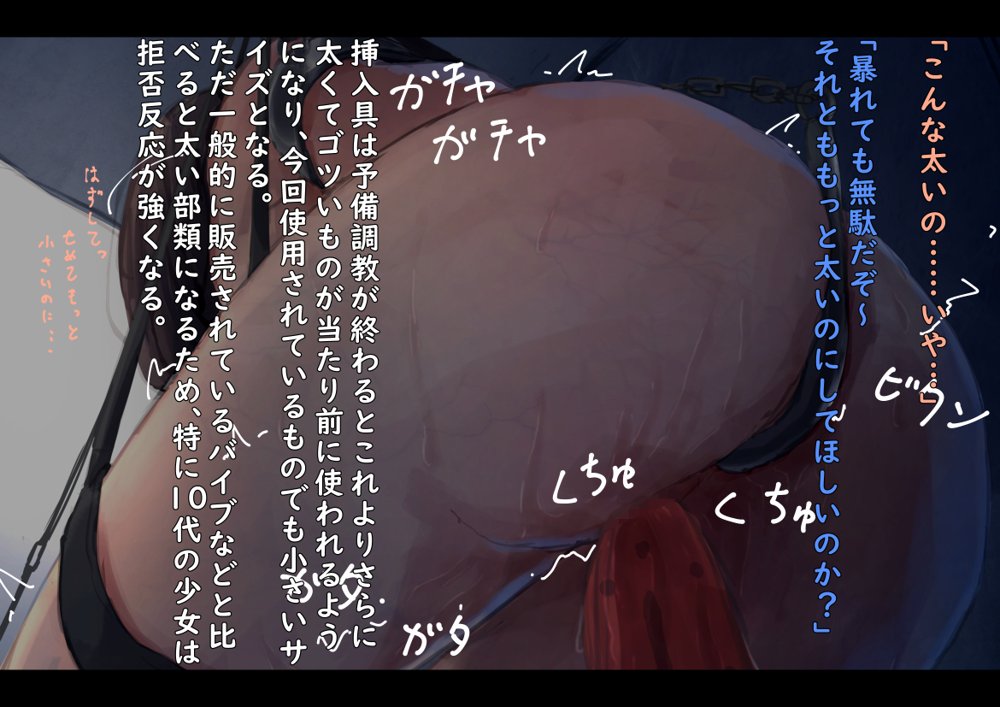 公有物少女〜国から人権を剥奪され物として扱われる女の子の話〜