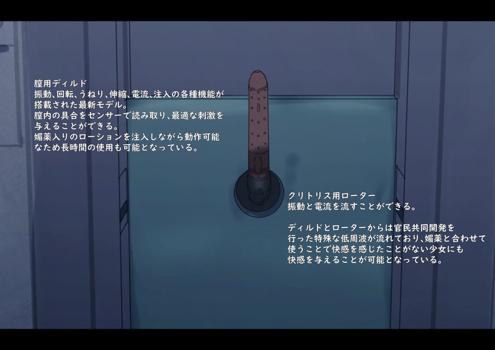 公有物少女〜国から人権を剥奪され物として扱われる女の子の話〜