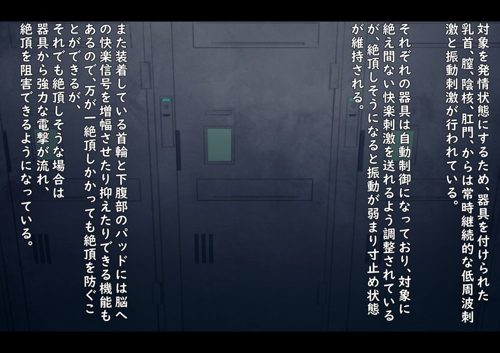 公有物少女〜国から人権を剥奪され物として扱われる女の子の話〜