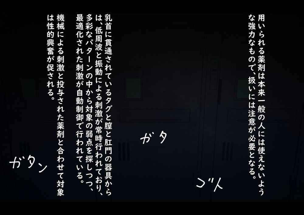公有物少女〜国から人権を剥奪され物として扱われる女の子の話〜