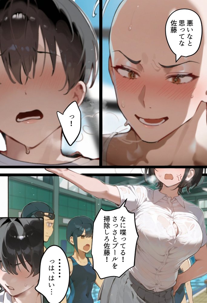 俺の爆乳競泳カノは大会裏で童貞坊主に筆下ろし強要され乳首イキから孕ませSEX漬けにされてた話 【寝取られ精液プール2】