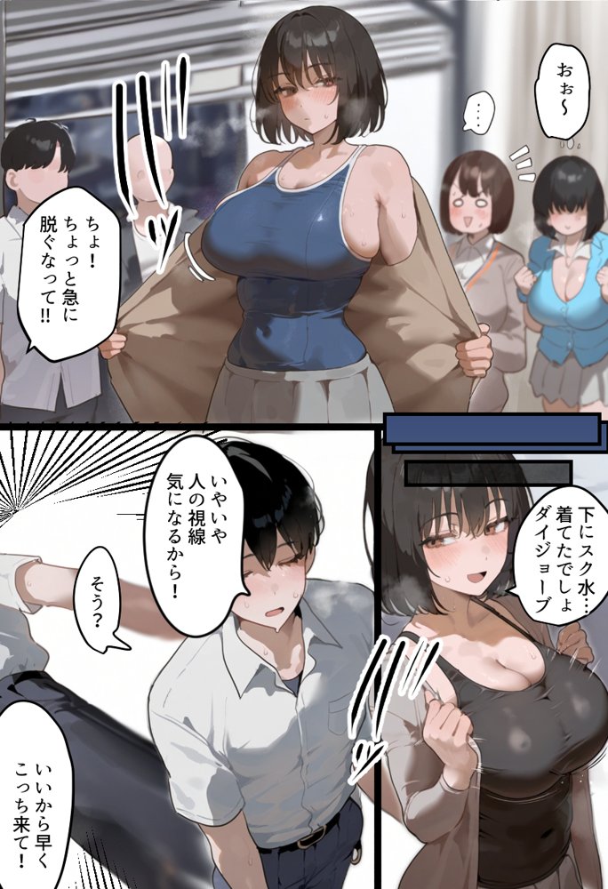 俺の爆乳競泳カノは大会裏で童貞坊主に筆下ろし強要され乳首イキから孕ませSEX漬けにされてた話 【寝取られ精液プール2】