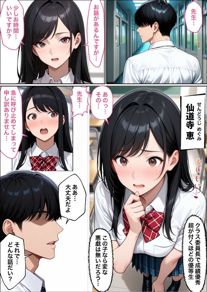 教師の俺が、なんでJKの犬に！？ドS問題児ギャル達の玩具にされ、エッチなおしおきとご褒美とXXXで無事にしつけ完了！