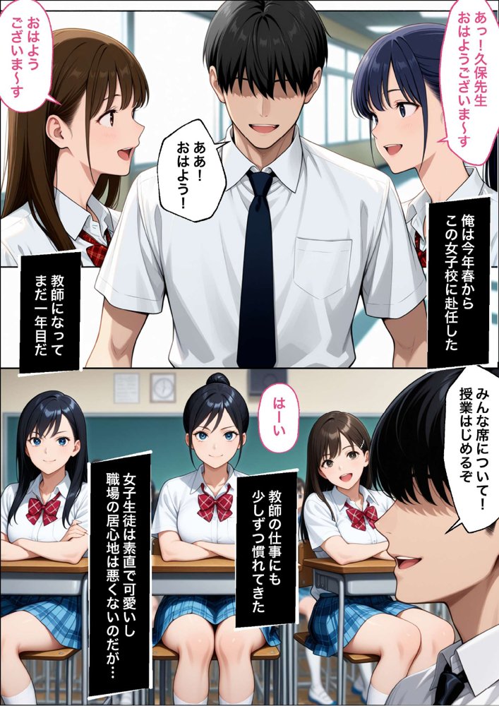 教師の俺が、なんでJKの犬に！？ドS問題児ギャル達の玩具にされ、エッチなおしおきとご褒美とXXXで無事にしつけ完了！