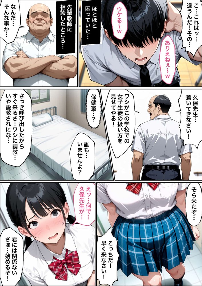 教師の俺が、なんでJKの犬に！？ドS問題児ギャル達の玩具にされ、エッチなおしおきとご褒美とXXXで無事にしつけ完了！