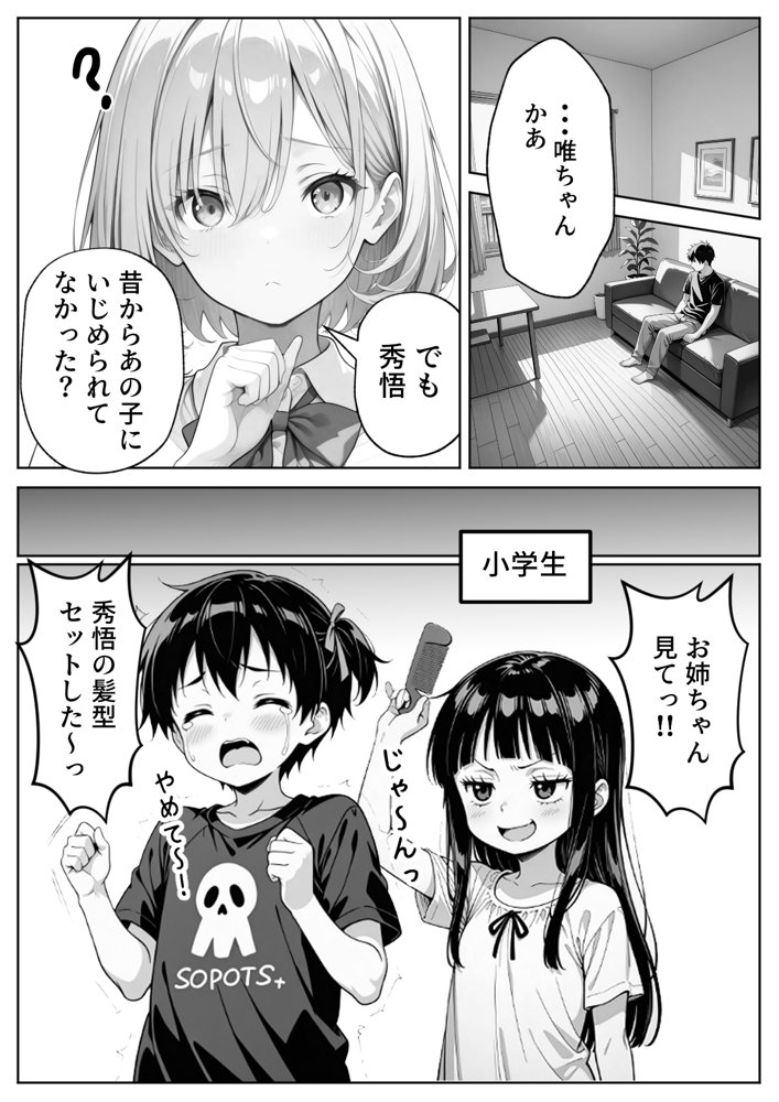 義理のJ◯姉妹とイチャラブ性活 〜巨乳姉妹丼〜