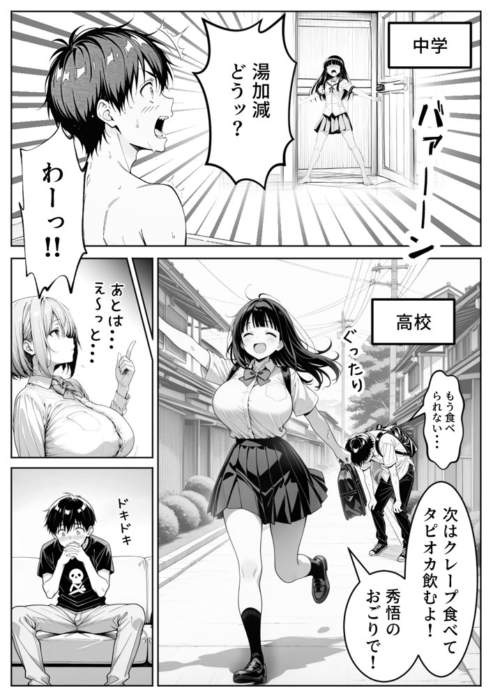 義理のJ◯姉妹とイチャラブ性活 〜巨乳姉妹丼〜