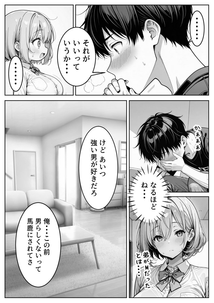義理のJ◯姉妹とイチャラブ性活 〜巨乳姉妹丼〜