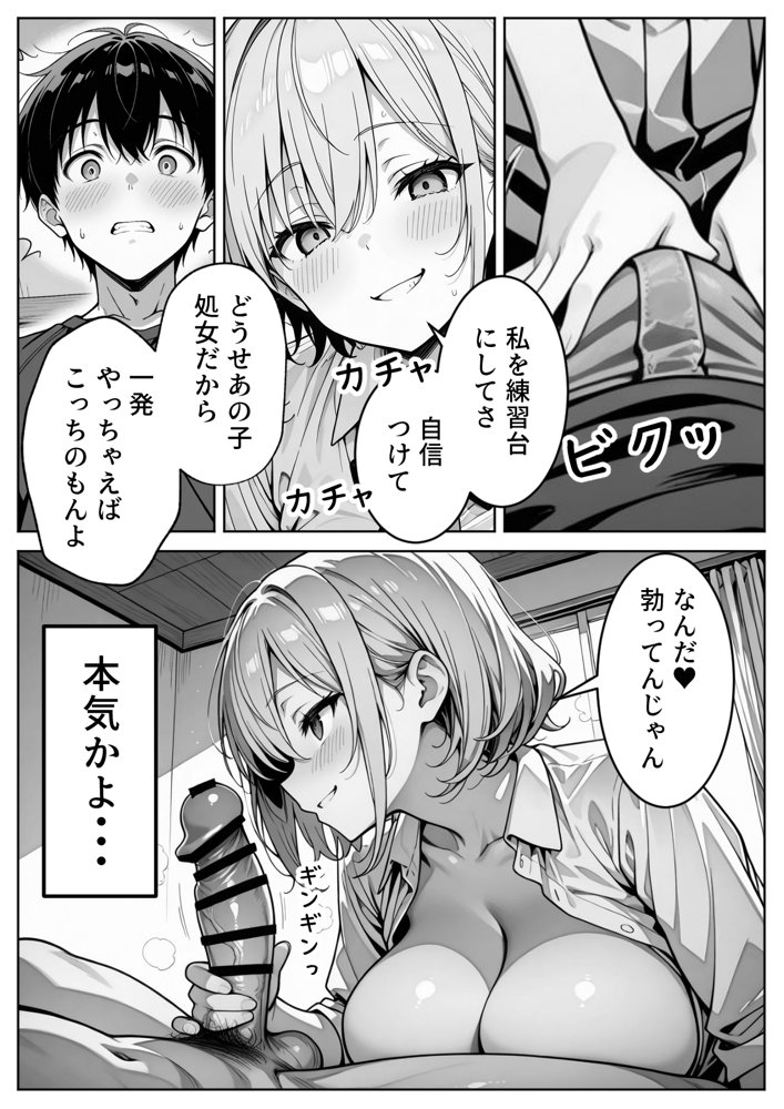 義理のJ◯姉妹とイチャラブ性活 〜巨乳姉妹丼〜