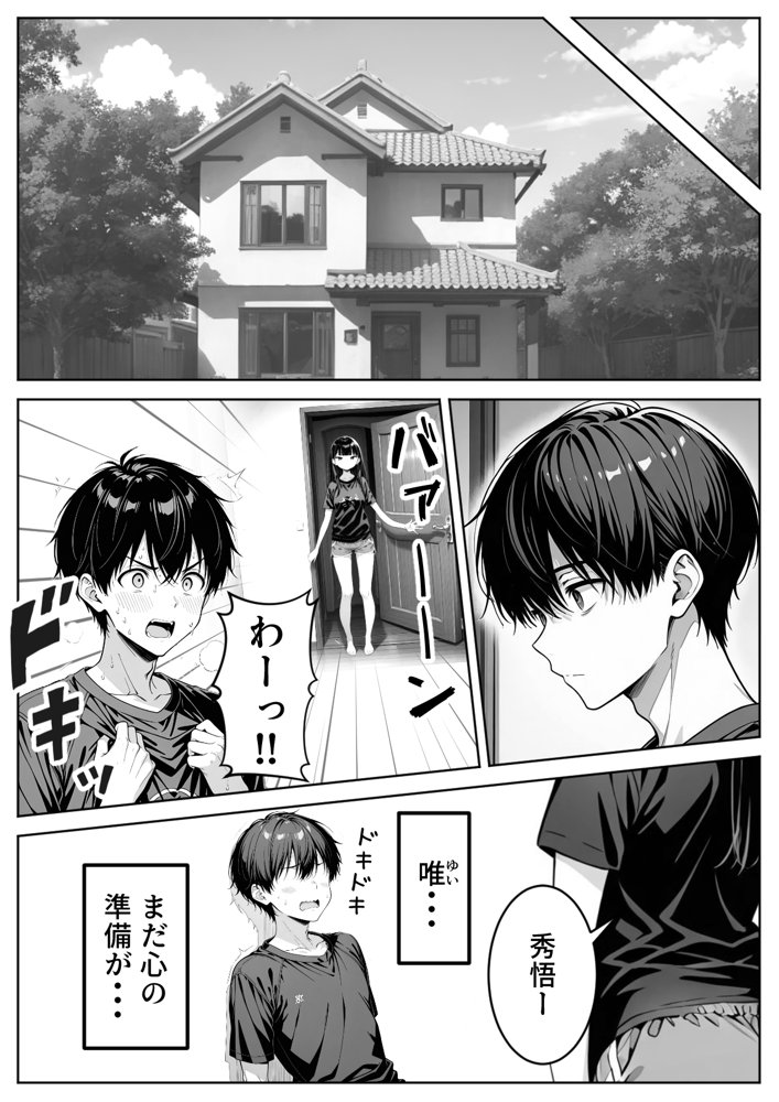 義理のJ◯姉妹とイチャラブ性活 〜巨乳姉妹丼〜