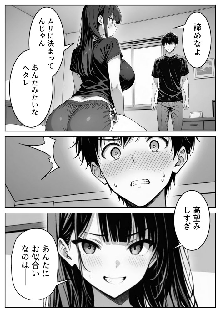 義理のJ◯姉妹とイチャラブ性活 〜巨乳姉妹丼〜
