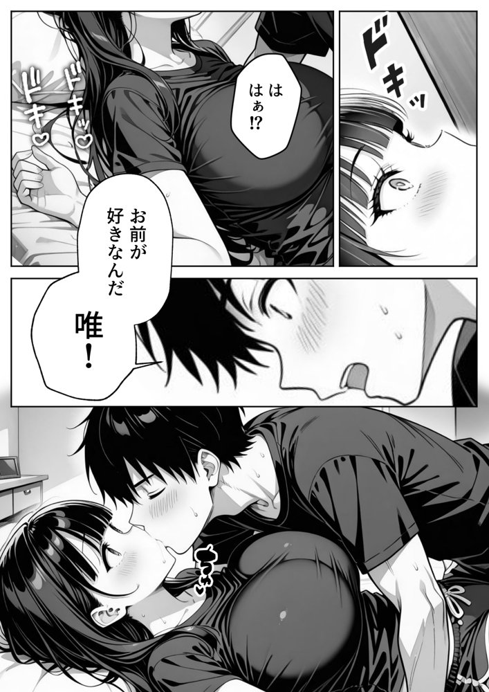 義理のJ◯姉妹とイチャラブ性活 〜巨乳姉妹丼〜