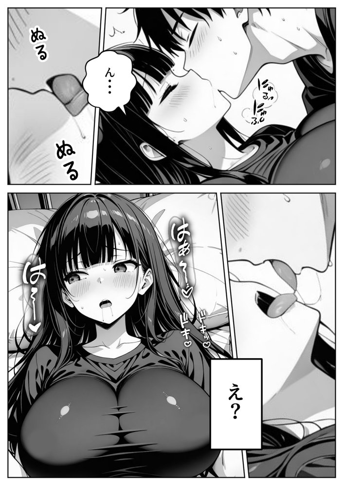 義理のJ◯姉妹とイチャラブ性活 〜巨乳姉妹丼〜