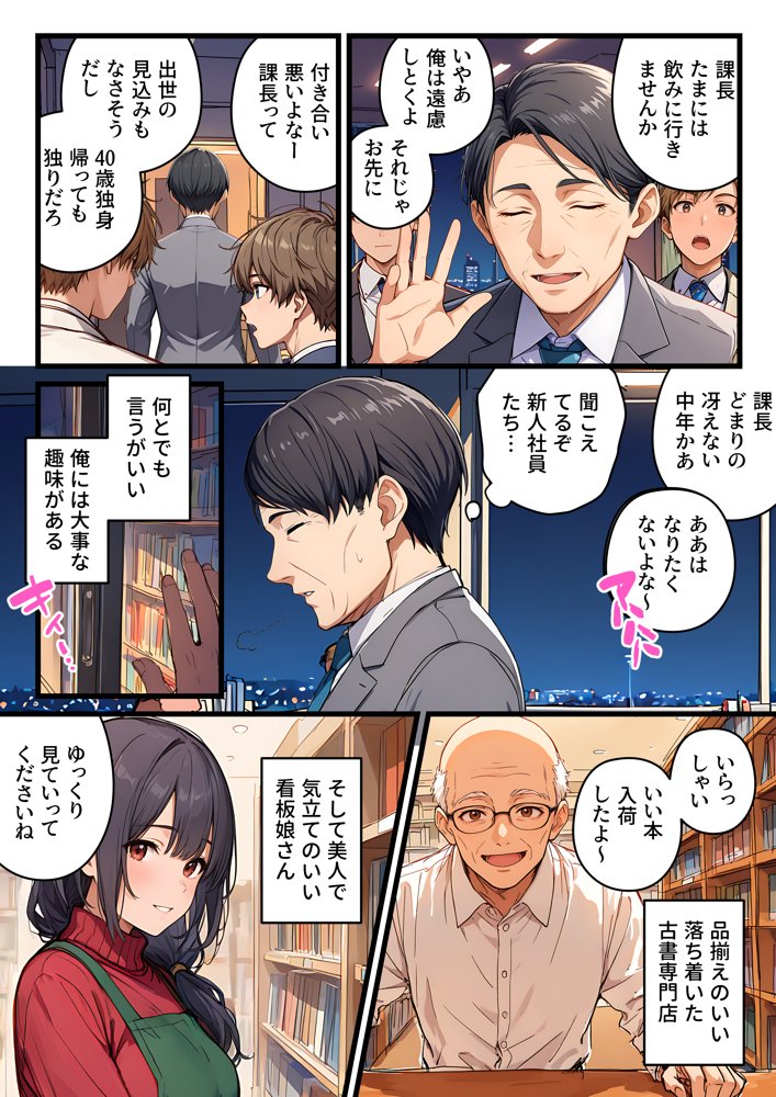 未亡人の巨乳看板娘（30）が賞品だったので授乳プレイ手コキ→パイズリ昇天→そのまま生ハメ中出しをキメてしまった課長の末路