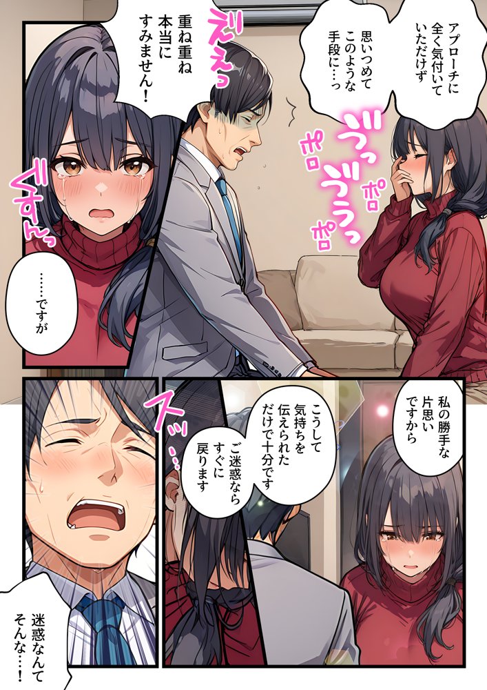 未亡人の巨乳看板娘（30）が賞品だったので授乳プレイ手コキ→パイズリ昇天→そのまま生ハメ中出しをキメてしまった課長の末路