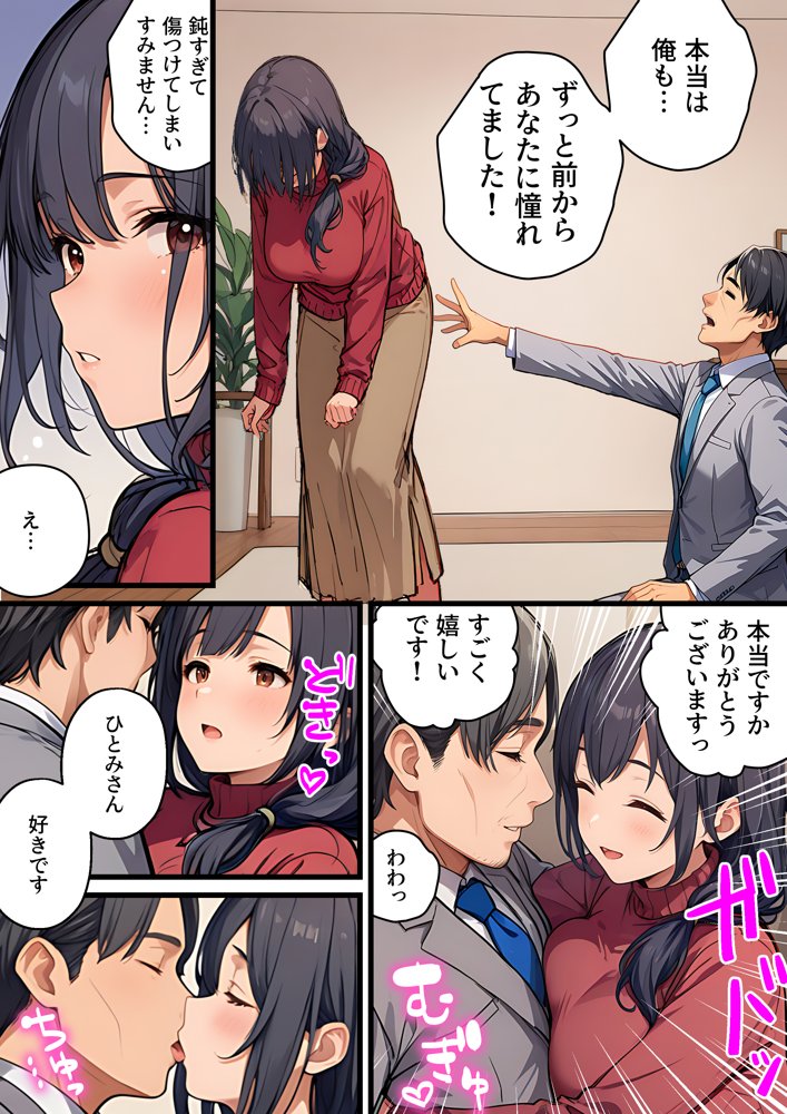 未亡人の巨乳看板娘（30）が賞品だったので授乳プレイ手コキ→パイズリ昇天→そのまま生ハメ中出しをキメてしまった課長の末路