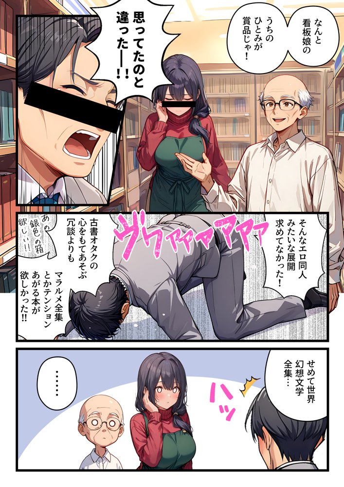 未亡人の巨乳看板娘（30）が賞品だったので授乳プレイ手コキ→パイズリ昇天→そのまま生ハメ中出しをキメてしまった課長の末路