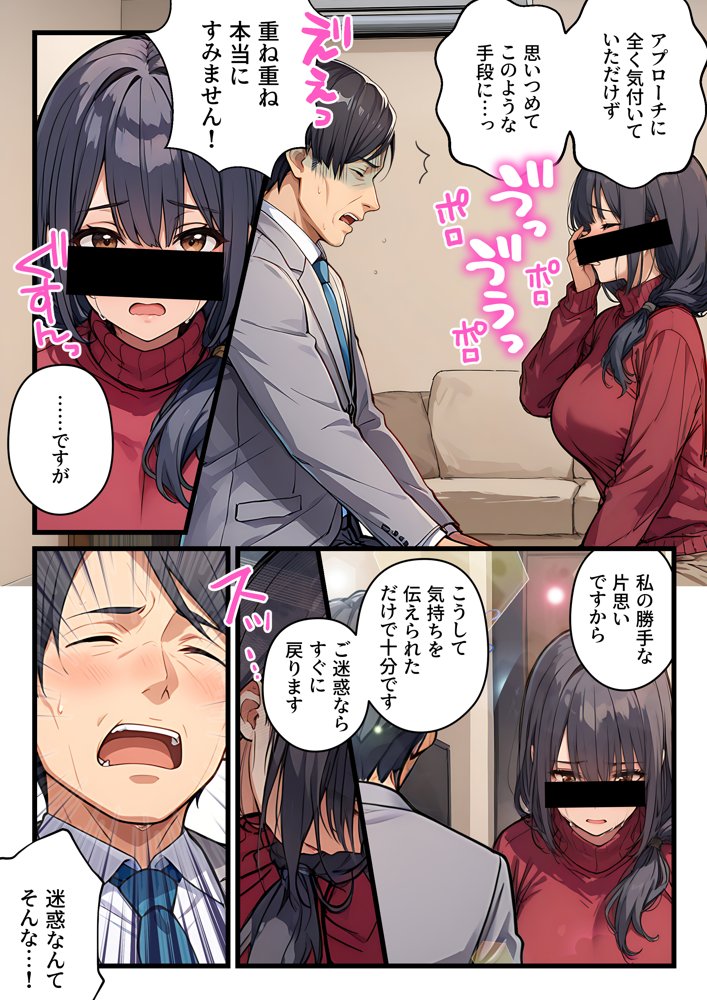 未亡人の巨乳看板娘（30）が賞品だったので授乳プレイ手コキ→パイズリ昇天→そのまま生ハメ中出しをキメてしまった課長の末路