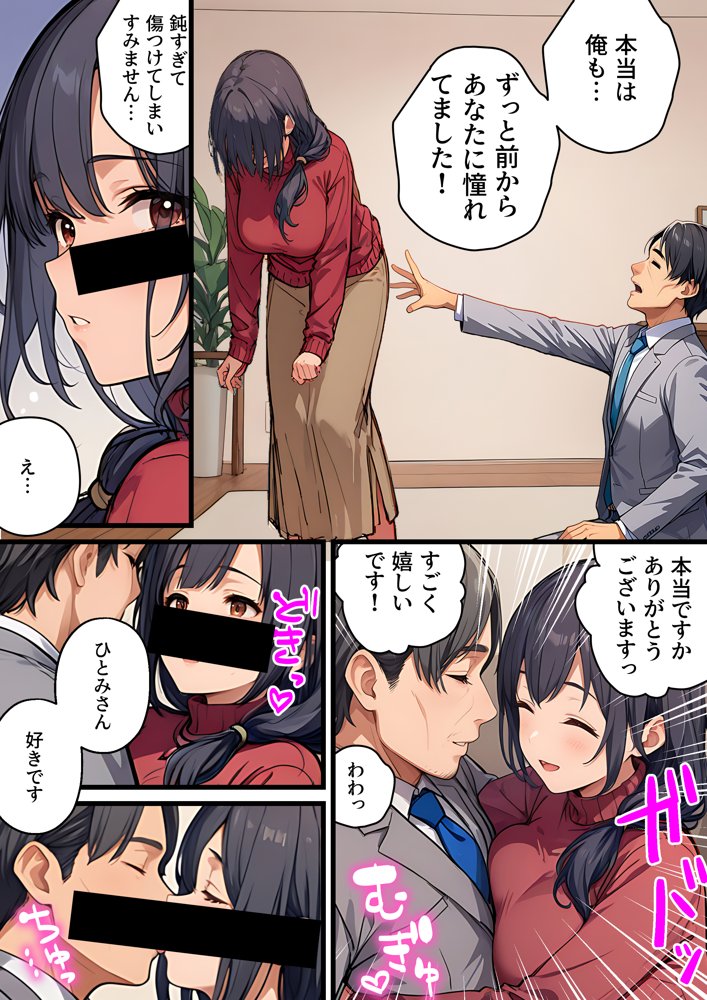 未亡人の巨乳看板娘（30）が賞品だったので授乳プレイ手コキ→パイズリ昇天→そのまま生ハメ中出しをキメてしまった課長の末路