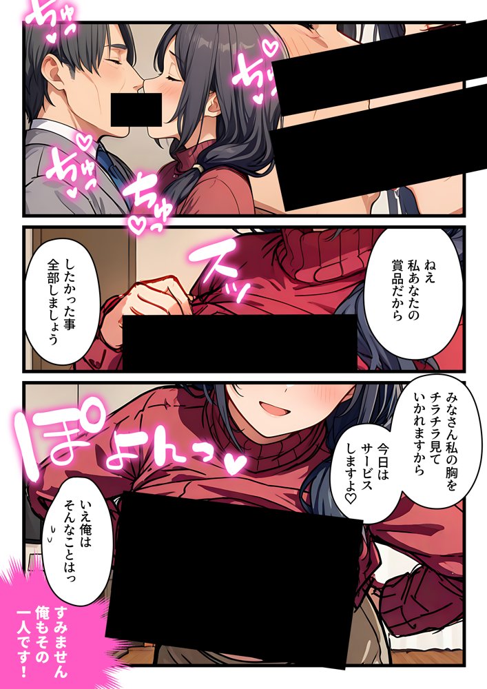 未亡人の巨乳看板娘（30）が賞品だったので授乳プレイ手コキ→パイズリ昇天→そのまま生ハメ中出しをキメてしまった課長の末路