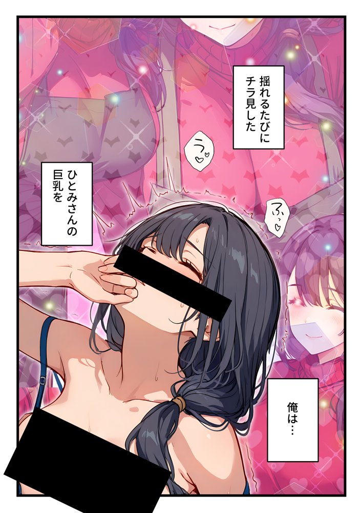 未亡人の巨乳看板娘（30）が賞品だったので授乳プレイ手コキ→パイズリ昇天→そのまま生ハメ中出しをキメてしまった課長の末路