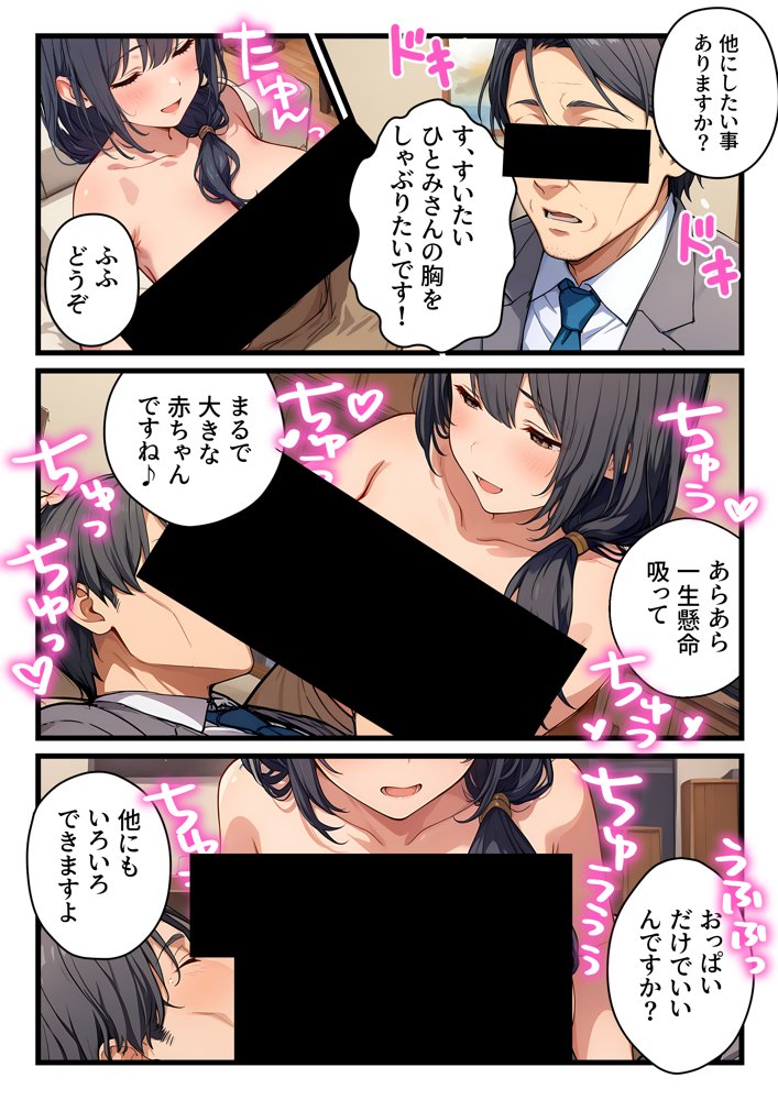 未亡人の巨乳看板娘（30）が賞品だったので授乳プレイ手コキ→パイズリ昇天→そのまま生ハメ中出しをキメてしまった課長の末路