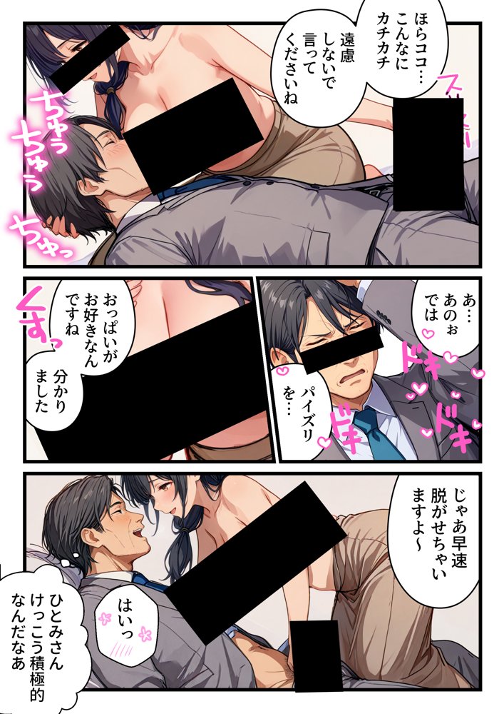 未亡人の巨乳看板娘（30）が賞品だったので授乳プレイ手コキ→パイズリ昇天→そのまま生ハメ中出しをキメてしまった課長の末路