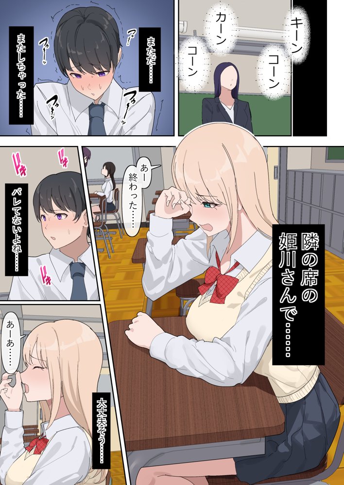 でかちんぽシリーズ総集編【読み切り漫画36p＋単発漫画13作品】