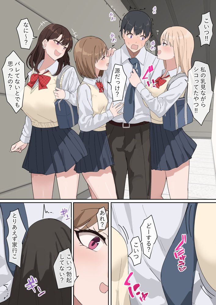 でかちんぽシリーズ総集編【読み切り漫画36p＋単発漫画13作品】
